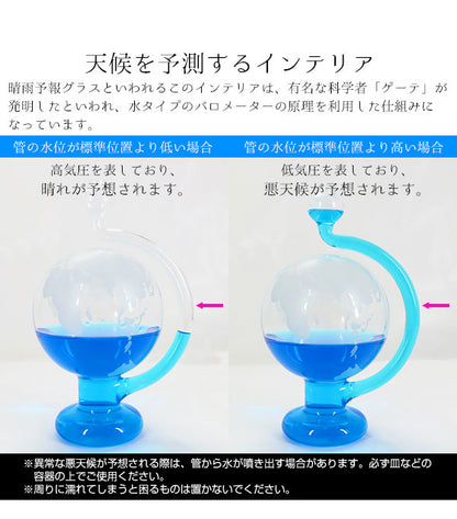ウェザーボール BA30806 天気予報グラス オブジェ 飾り おしゃれ 雑貨 ガラス
