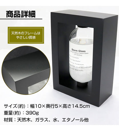 ストームグラス BAW11007 天気予報グラス 結晶 オブジェ 飾り おしゃれ 雑貨 ガラス
