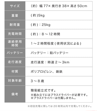 電動乗用バイク レッド ホワイト 充電器付き 子供用 乗用 プレゼント ギフト おもちゃ バイク カッコいい 充電式 ミニバイク ポケバイ