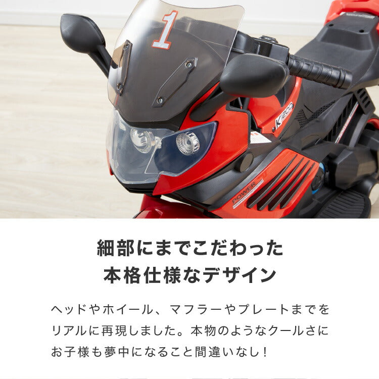 電動乗用バイク レッド ホワイト 充電器付き 子供用 乗用 プレゼント ギフト おもちゃ バイク カッコいい 充電式 ミニバイク ポケバイ