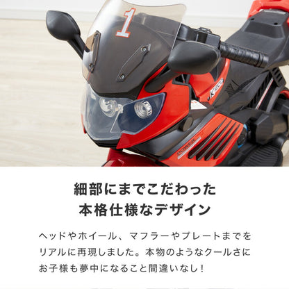 電動乗用バイク レッド ホワイト 充電器付き 子供用 乗用 プレゼント ギフト おもちゃ バイク カッコいい 充電式 ミニバイク ポケバイ