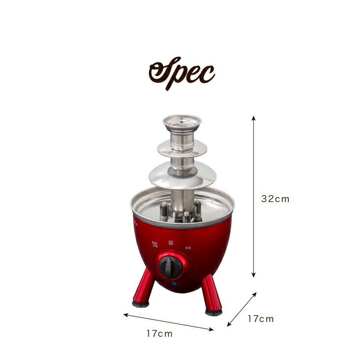 チョコレートファウンテン チョコフォンデュ チョコファウンテン チョコレートフォンデュ フォンデュ鍋 チョコ ホームパーティ