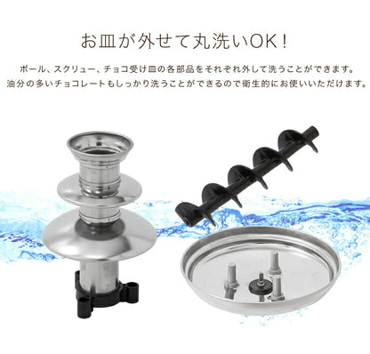 チョコレートファウンテン チョコフォンデュ チョコファウンテン チョコレートフォンデュ フォンデュ鍋 チョコ ホームパーティ