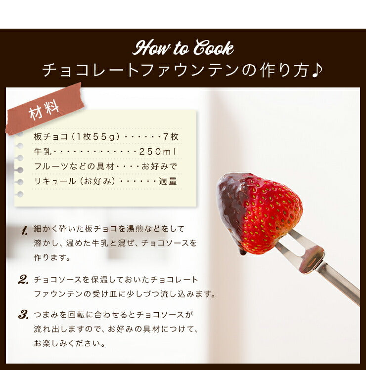チョコレートファウンテン チョコフォンデュ チョコファウンテン チョコレートフォンデュ フォンデュ鍋 チョコ ホームパーティ