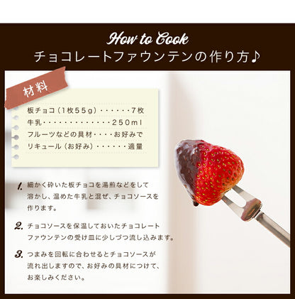 チョコレートファウンテン チョコフォンデュ チョコファウンテン チョコレートフォンデュ フォンデュ鍋 チョコ ホームパーティ