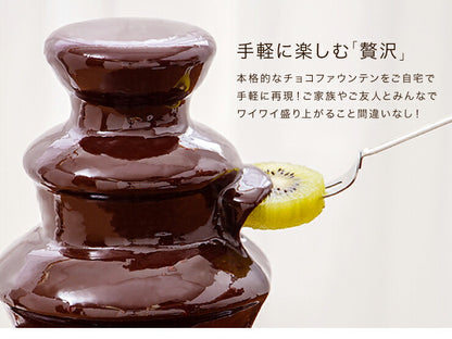 チョコレートファウンテン チョコフォンデュ チョコファウンテン チョコレートフォンデュ フォンデュ鍋 チョコ ホームパーティ