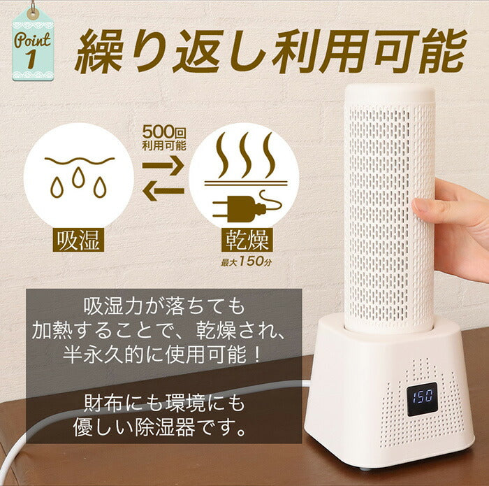 繰り返し使えるコンパクト除湿器 3本セット コンパクト 衣類乾燥 クローゼット 湿気取り 小型 梅雨対策 防カビ 乾燥剤