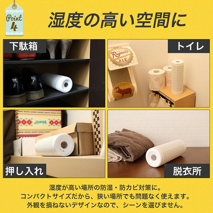繰り返し使えるコンパクト除湿器 3本セット コンパクト 衣類乾燥 クローゼット 湿気取り 小型 梅雨対策 防カビ 乾燥剤