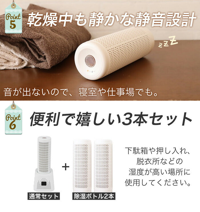 繰り返し使えるコンパクト除湿器 3本セット コンパクト 衣類乾燥 クローゼット 湿気取り 小型 梅雨対策 防カビ 乾燥剤