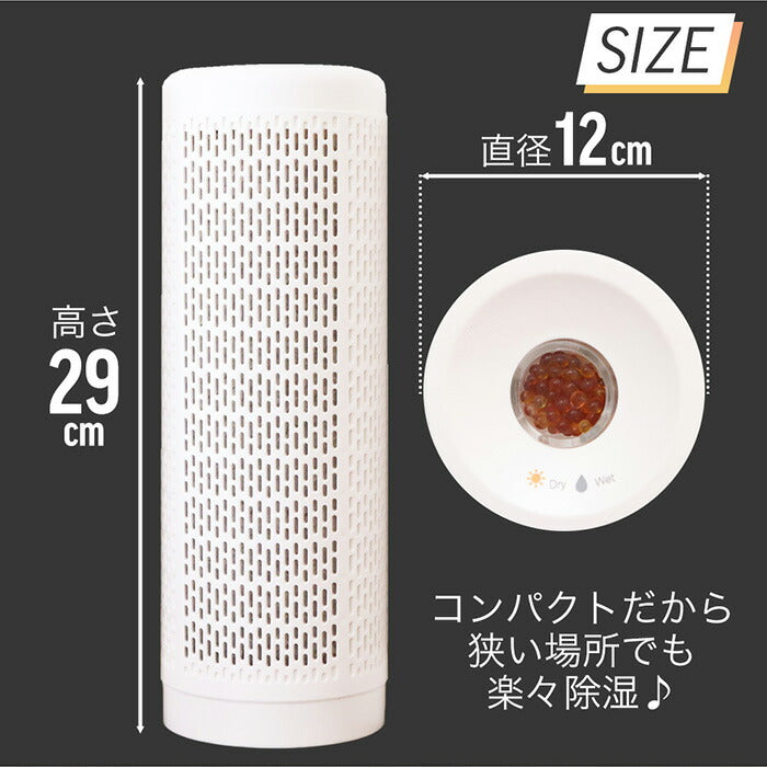 繰り返し使えるコンパクト除湿器 3本セット コンパクト 衣類乾燥 クローゼット 湿気取り 小型 梅雨対策 防カビ 乾燥剤