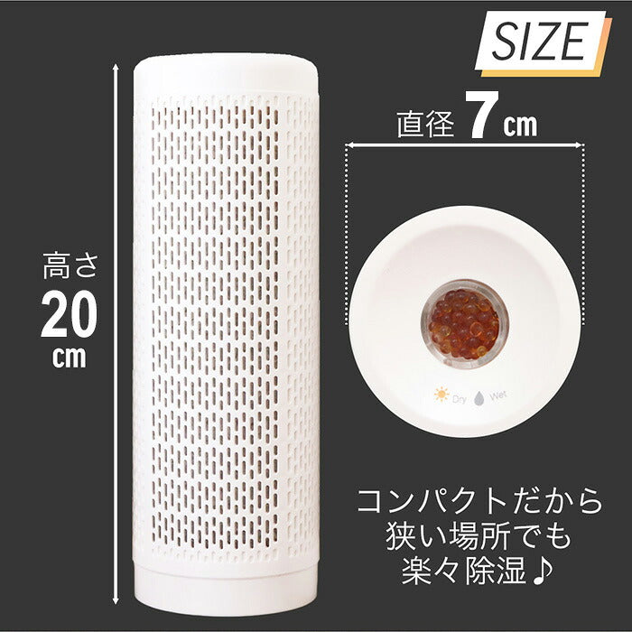 繰り返し使える コンパクト 除湿器 3本セット ドライヤーユニット カートリッジ 除湿 Dolce+