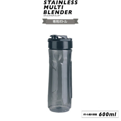 【ステンレスマルチブレンダー 専用ボトル】 ミキサー ブレンダー フードプロセッサー ハンドブレンダー ブレンダー スムージー