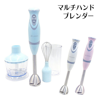 マルチハンドブレンダー スティックブレンダー ハンドミキサー ハンディミキサー ハンディブレンダー 泡立て フードプロセッサー