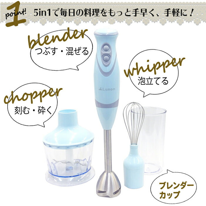 マルチハンドブレンダー スティックブレンダー ハンドミキサー ハンディミキサー ハンディブレンダー 泡立て フードプロセッサー
