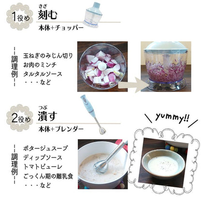 マルチハンドブレンダー スティックブレンダー ハンドミキサー ハンディミキサー ハンディブレンダー 泡立て フードプロセッサー