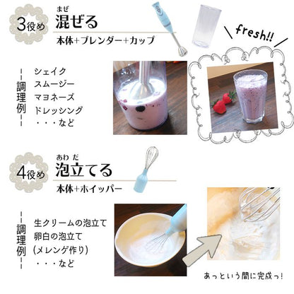 マルチハンドブレンダー スティックブレンダー ハンドミキサー ハンディミキサー ハンディブレンダー 泡立て フードプロセッサー