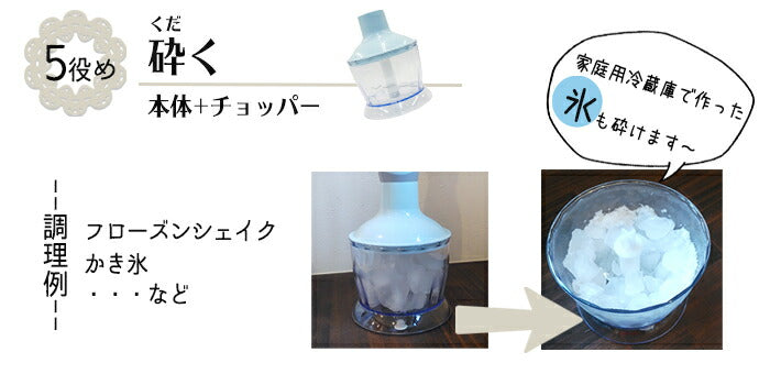 マルチハンドブレンダー スティックブレンダー ハンドミキサー ハンディミキサー ハンディブレンダー 泡立て フードプロセッサー