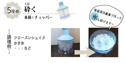 マルチハンドブレンダー スティックブレンダー ハンドミキサー ハンディミキサー ハンディブレンダー 泡立て フードプロセッサー