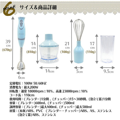 マルチハンドブレンダー スティックブレンダー ハンドミキサー ハンディミキサー ハンディブレンダー 泡立て フードプロセッサー