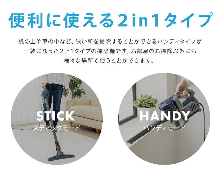 サイクロンスティッククリーナー2in1 EQ606 ハンディ&スティック 2way サイクロン 軽量 サイクロン掃除機 掃除機 サイクロンクリーナー (代引不可)
