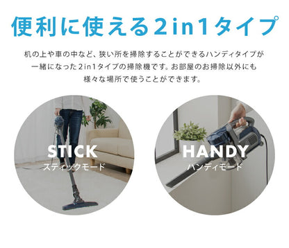 サイクロンスティッククリーナー2in1 EQ606 ハンディ&スティック 2way サイクロン 軽量 サイクロン掃除機 掃除機 サイクロンクリーナー (代引不可)