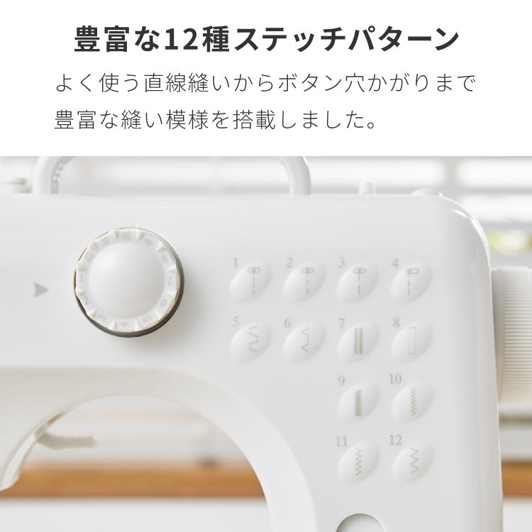 simplus 電動ミシン 小型ミシン 12種類 縫い目 初心者向け 簡単操作 フットコントローラー LEDライト ミシン糸 ボビン 軽量 2WAY給電 手作り 子供 家庭用 新生活 シンプラス SP-MS01
