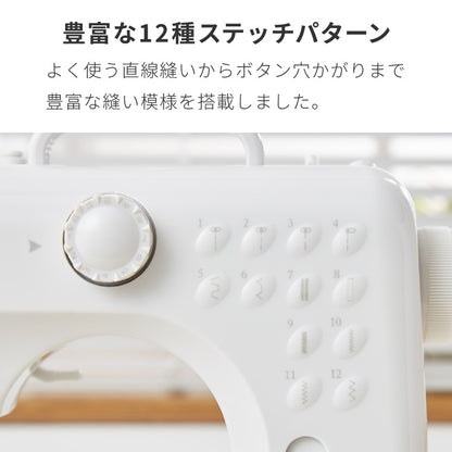 simplus 電動ミシン 小型ミシン 12種類 縫い目 初心者向け 簡単操作 フットコントローラー LEDライト ミシン糸 ボビン 軽量 2WAY給電 手作り 子供 家庭用 新生活 シンプラス SP-MS01