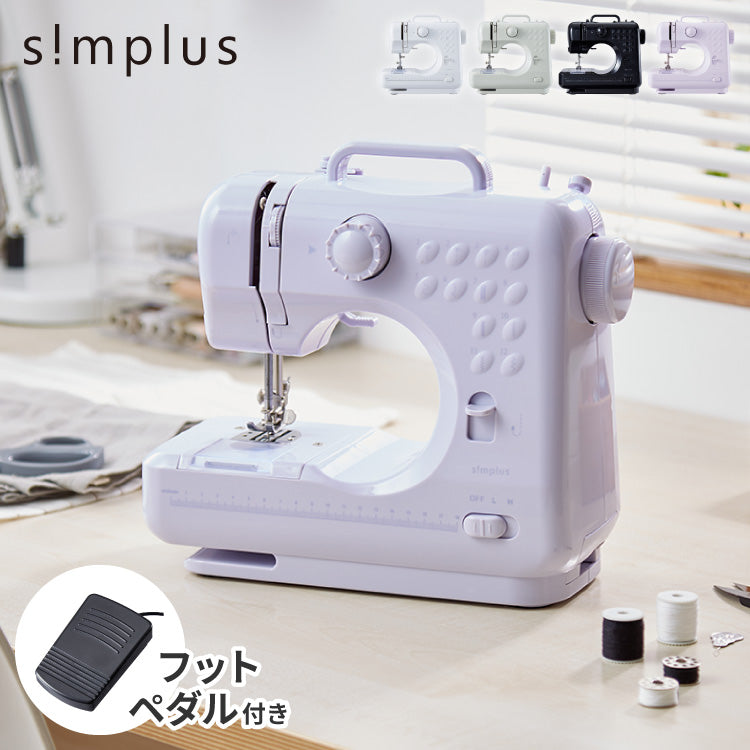 simplus 電動ミシン 小型ミシン 12種類 縫い目 初心者向け 簡単操作 フットコントローラー LEDライト ミシン糸 ボビン 軽量 2WAY給電 手作り 子供 家庭用 新生活 シンプラス SP-MS01