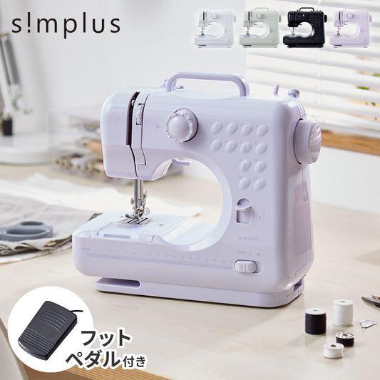 simplus 電動ミシン 小型ミシン 12種類 縫い目 初心者向け 簡単操作 フットコントローラー LEDライト ミシン糸 ボビン 軽量 2WAY給電 手作り 子供 家庭用 新生活 シンプラス SP-MS01