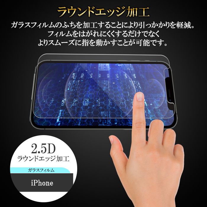 保護フィルム AGCガラス 日本製硝子素材使用 ガラスフィルム ガラスケース 強度10H 飛散防止 ガイド枠付き iPhoneフィルム(代引不可)【メール便】