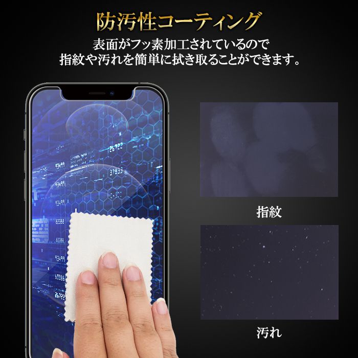 保護フィルム AGCガラス 日本製硝子素材使用 ガラスフィルム ガラスケース 強度10H 飛散防止 ガイド枠付き iPhoneフィルム(代引不可)【メール便】