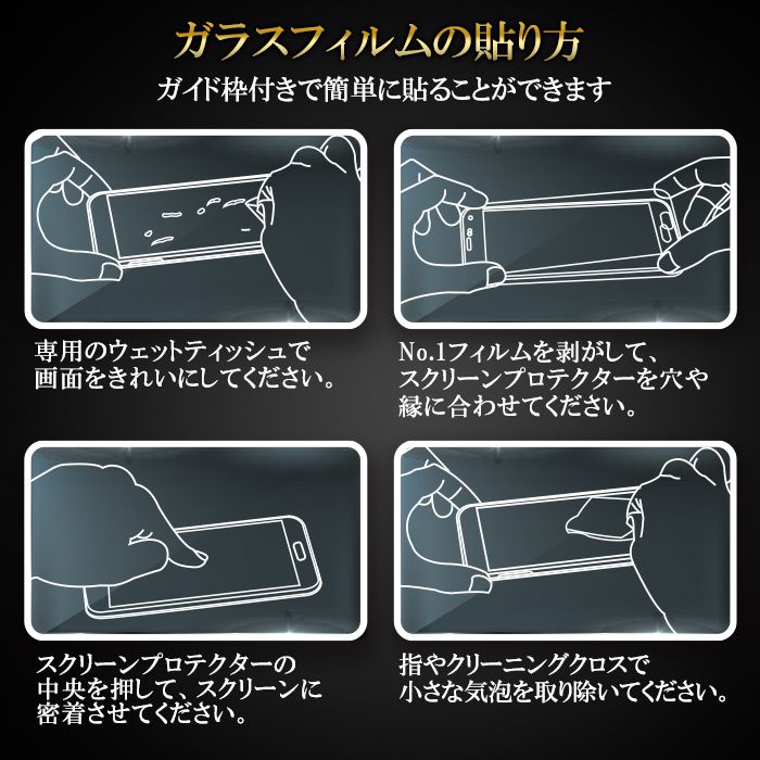 保護フィルム AGCガラス 日本製硝子素材使用 ガラスフィルム ガラスケース 強度10H 飛散防止 ガイド枠付き iPhoneフィルム(代引不可)【メール便】