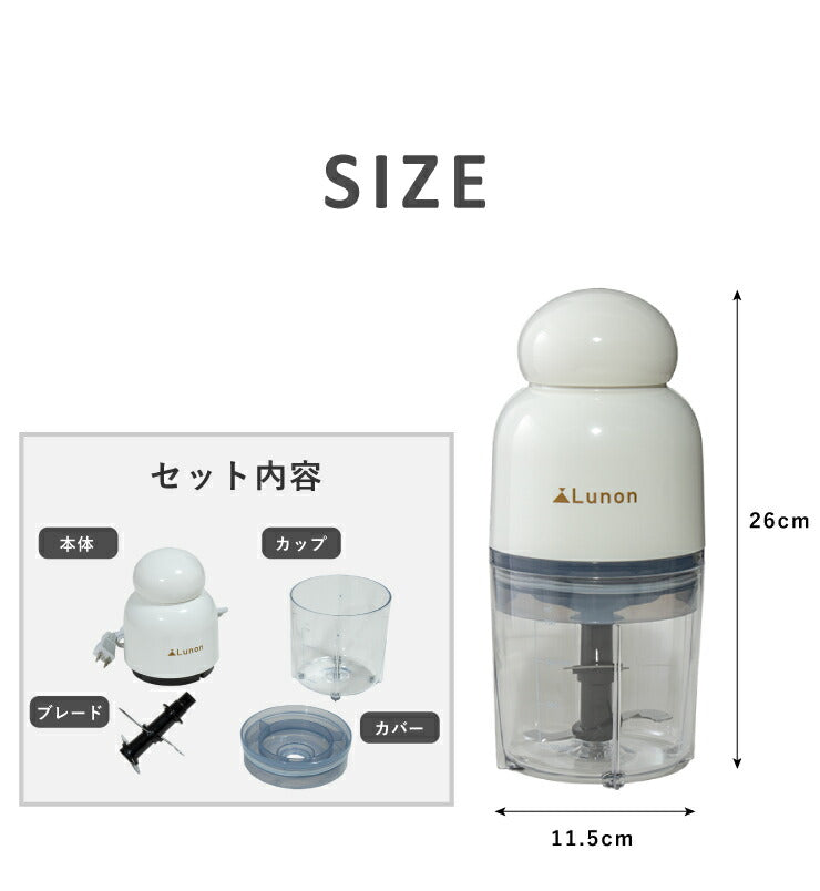 クイックフードチョッパー Lunon ピーチ ホワイト みじん切り ペースト ミキサー ジューサー キッチン家電(代引不可)
