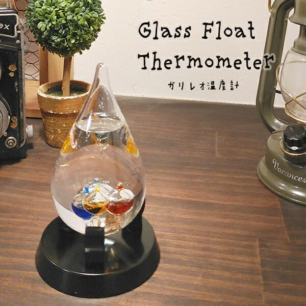 ガリレオ温度計 しずく型 GAW11002S ガラスフロート温度計 サイエンス ガリレオ インテリア 科学 おしゃれ かわいい 温度計