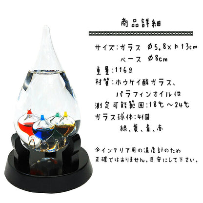ガリレオ温度計 しずく型 GAW11002S ガラスフロート温度計 サイエンス ガリレオ インテリア 科学 おしゃれ かわいい 温度計