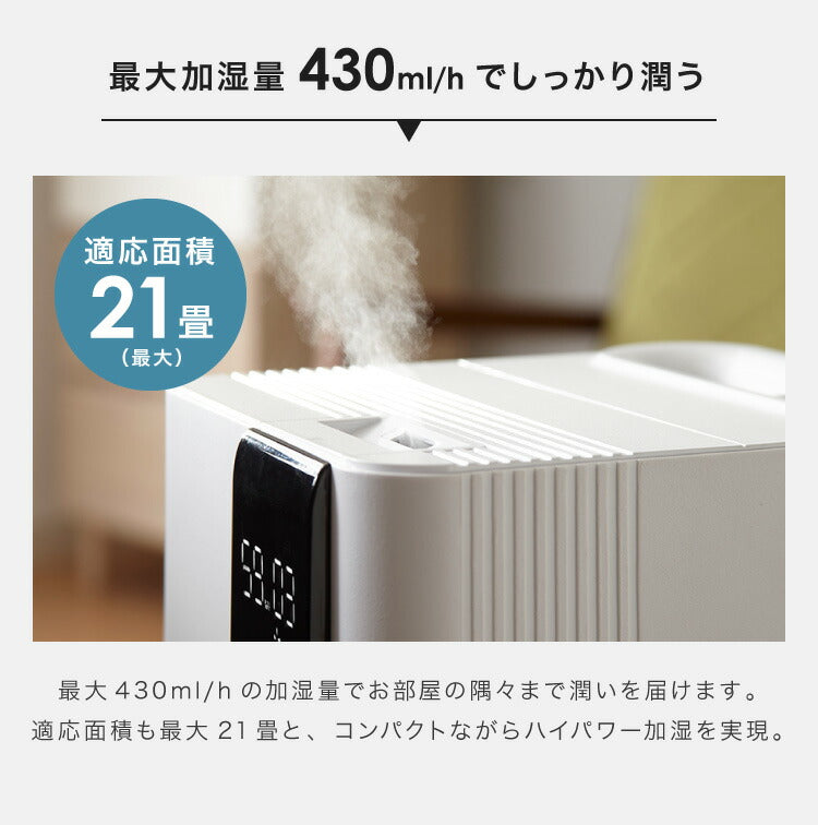 UV除菌機能付き ハイブリッド加湿器 上部給水式 5L 大容量 約21畳対応 自動湿度調整 自動OFFタイマー付き リモコン付き ウイルス対策 超音波加湿器 卓上 リビング 寝室 オフィス 子供部屋