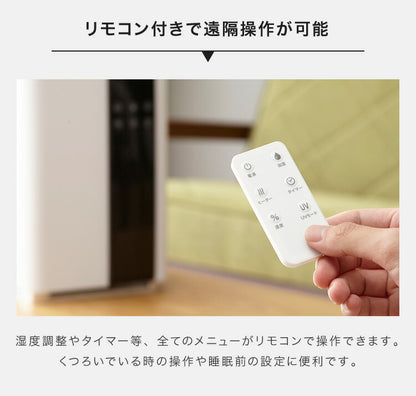 UV除菌機能付き ハイブリッド加湿器 上部給水式 5L 大容量 約21畳対応 自動湿度調整 自動OFFタイマー付き リモコン付き ウイルス対策 超音波加湿器 卓上 リビング 寝室 オフィス 子供部屋