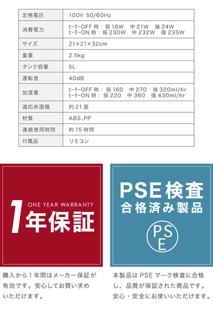 UV除菌機能付き ハイブリッド加湿器 上部給水式 5L 大容量 約21畳対応 自動湿度調整 自動OFFタイマー付き リモコン付き ウイルス対策 超音波加湿器 卓上 リビング 寝室 オフィス 子供部屋