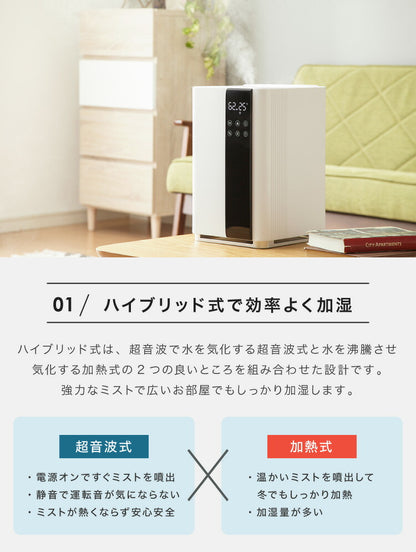 UV除菌機能付き ハイブリッド加湿器 上部給水式 5L 大容量 約21畳対応 自動湿度調整 自動OFFタイマー付き リモコン付き ウイルス対策 超音波加湿器 卓上 リビング 寝室 オフィス 子供部屋
