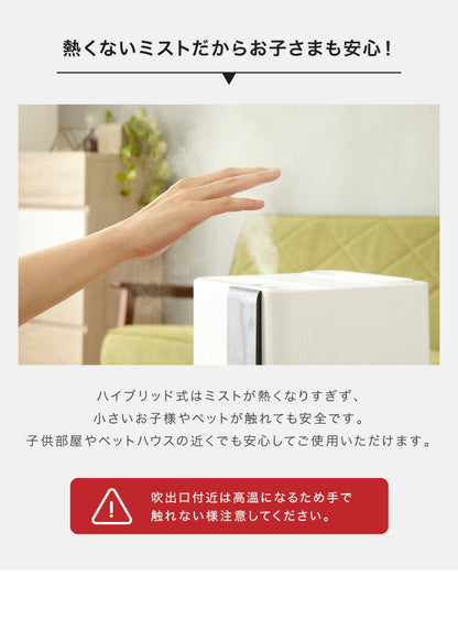 UV除菌機能付き ハイブリッド加湿器 上部給水式 5L 大容量 約21畳対応 自動湿度調整 自動OFFタイマー付き リモコン付き ウイルス対策 超音波加湿器 卓上 リビング 寝室 オフィス 子供部屋