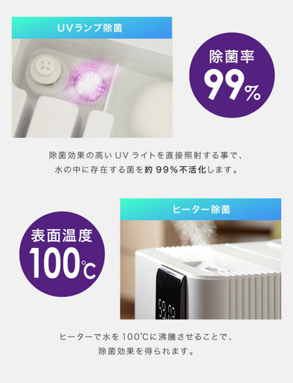 UV除菌機能付き ハイブリッド加湿器 上部給水式 5L 大容量 約21畳対応 自動湿度調整 自動OFFタイマー付き リモコン付き ウイルス対策 超音波加湿器 卓上 リビング 寝室 オフィス 子供部屋