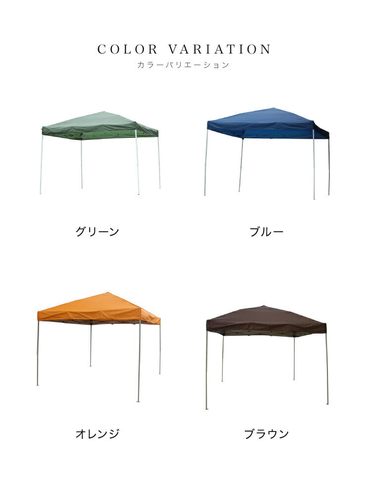 ワンタッチタープテントUV3.0x3.0m グリーン ブルー オレンジ ブラウン 専用BAG付 タープテント ワンタッチ