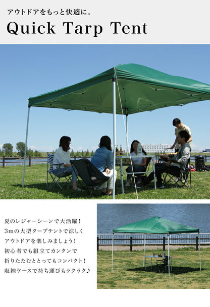 ワンタッチタープテントUV3.0x3.0m グリーン ブルー オレンジ ブラウン 専用BAG付 タープテント ワンタッチ