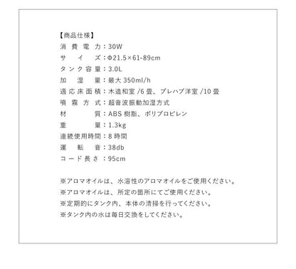 2Way 超音波加湿器 ハイポジション 3L タワー型 超音波 加湿器 アロマ加湿器 卓上 おしゃれ シンプル アロマ オフィス