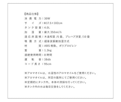 ハイポジション 超音波加湿器 4L タワー型 超音波 加湿器 アロマ加湿器 アロマ おしゃれ シンプル オフィス