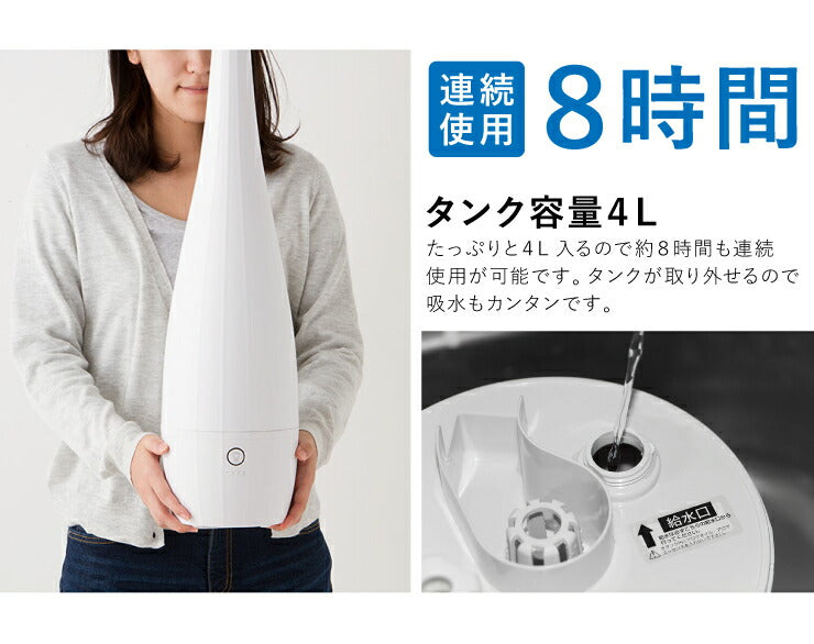ハイポジション 超音波加湿器 4L タワー型 超音波 加湿器 アロマ加湿器 アロマ おしゃれ シンプル オフィス