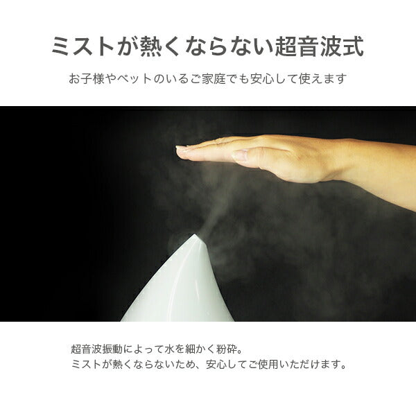 しずく型 超音波加湿器 木目調 1.6L LED付き 卓上 ミスト コンパクト アロマ対応 超音波 加湿器 冬 ディフューザー