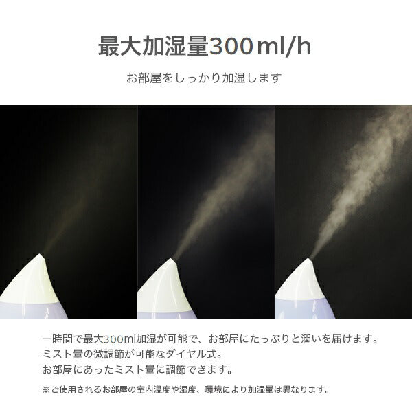 しずく型 超音波加湿器 木目調 1.6L LED付き 卓上 ミスト コンパクト アロマ対応 超音波 加湿器 冬 ディフューザー