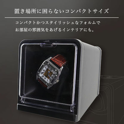 ワインディングマシン 1本用 腕時計ケース 時計ケース 腕時計 ワインダー 自動巻き ウォッチワインダー ワインディングマシン