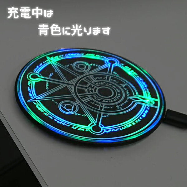 魔法陣型充電器 ワイヤレス充電 充電器 魔法陣 六芒星 無線 置くだけ充電 Qi対応 かっこいい 円形